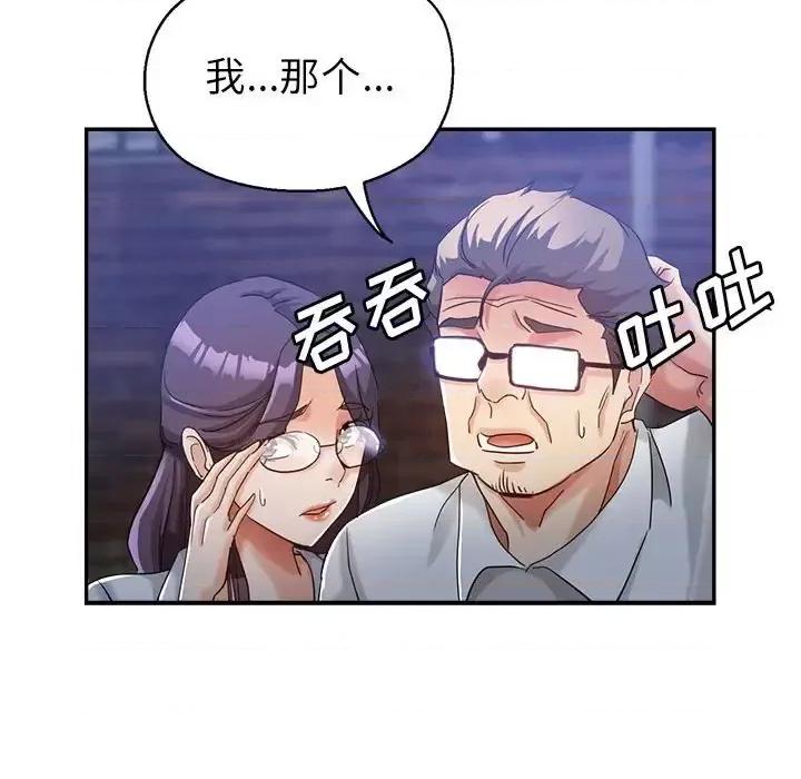 继母的姐妹们 继母的姐妹们-第 27 话 第44页