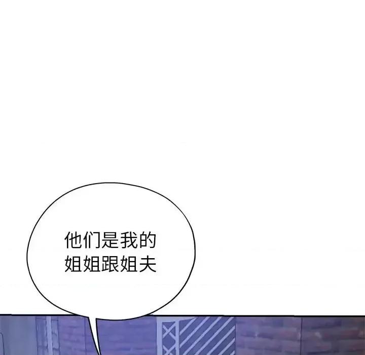 继母的姐妹们 继母的姐妹们-第 27 话 第46页