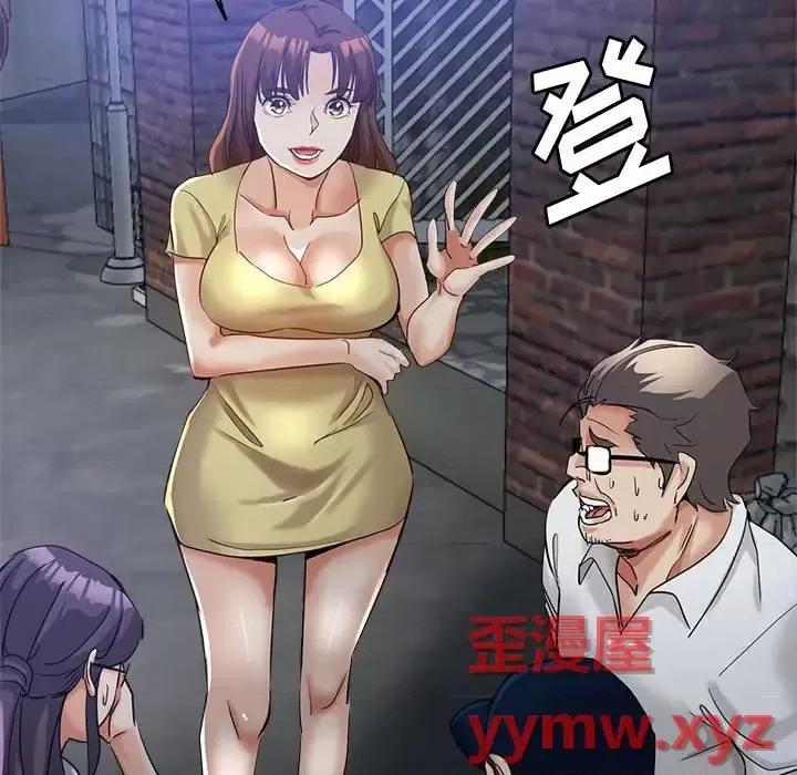 继母的姐妹们 继母的姐妹们-第 27 话 第47页