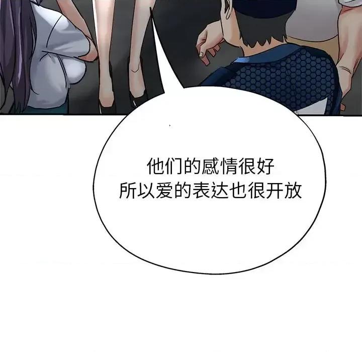 继母的姐妹们 继母的姐妹们-第 27 话 第48页