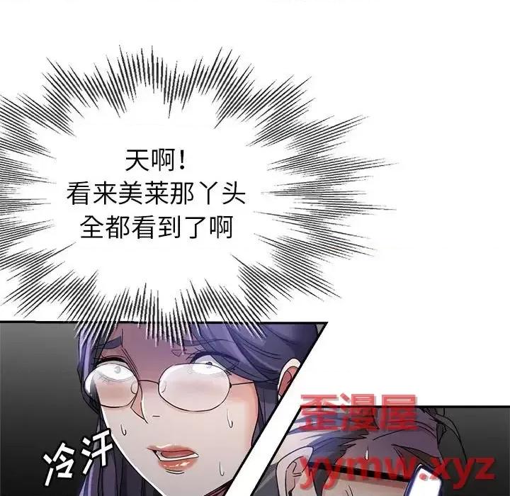 继母的姐妹们 继母的姐妹们-第 27 话 第49页