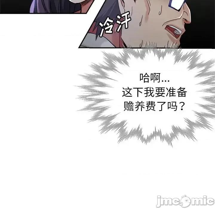 继母的姐妹们 继母的姐妹们-第 27 话 第50页