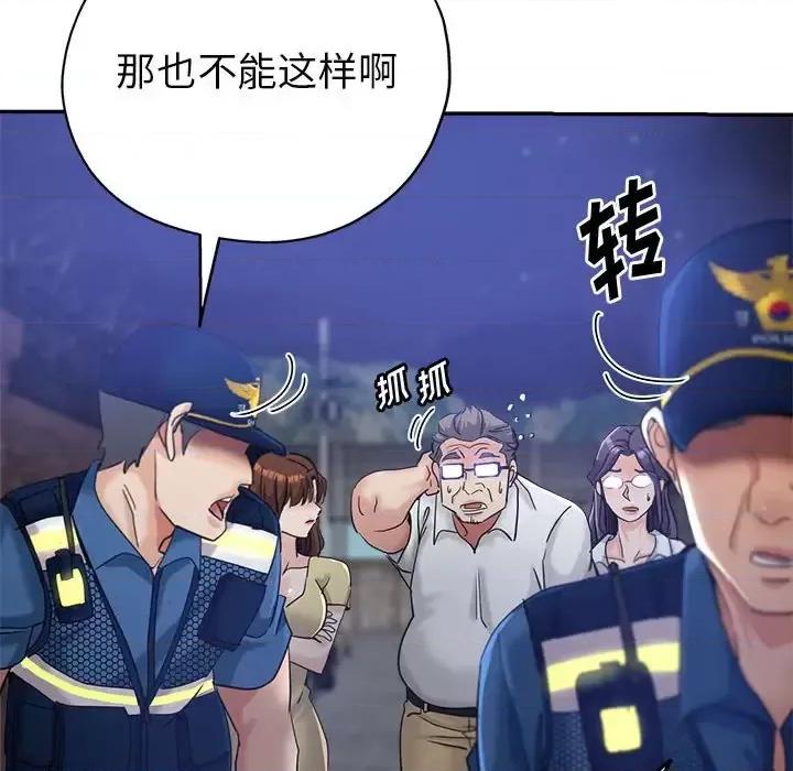 继母的姐妹们 继母的姐妹们-第 27 话 第52页