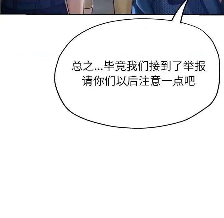 继母的姐妹们 继母的姐妹们-第 27 话 第53页