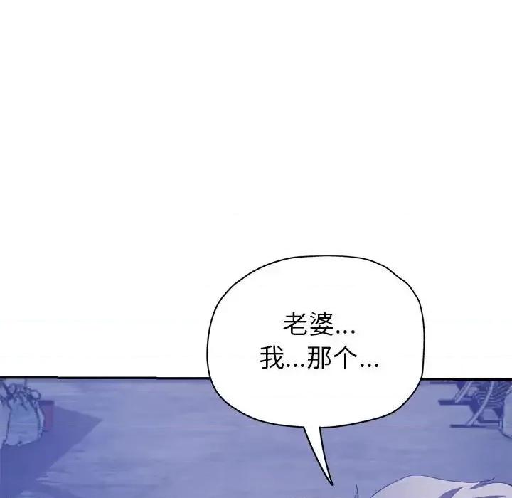 继母的姐妹们 继母的姐妹们-第 27 话 第54页