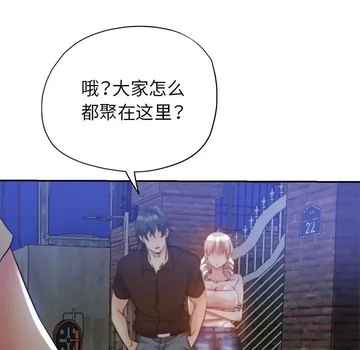 继母的姐妹们 继母的姐妹们-第 27 话 第58页