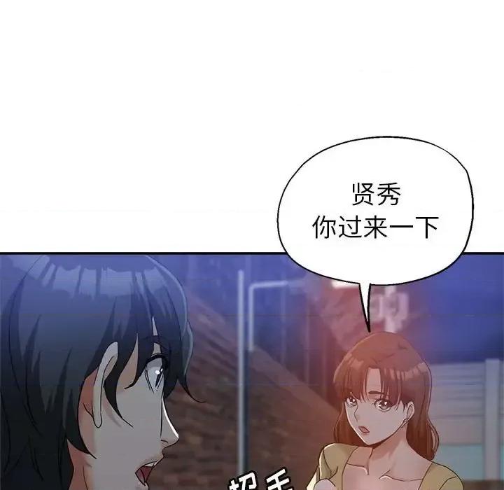 继母的姐妹们 继母的姐妹们-第 27 话 第61页