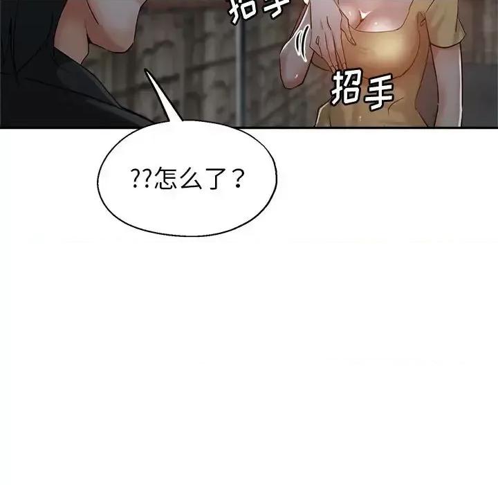 继母的姐妹们 继母的姐妹们-第 27 话 第62页