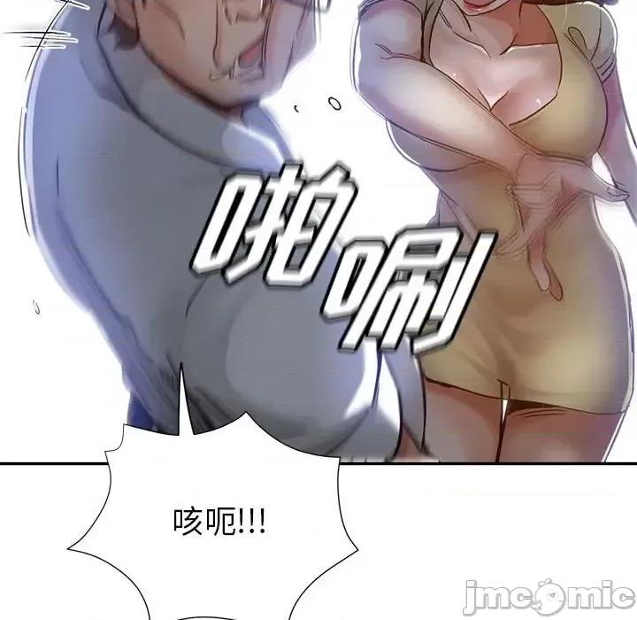继母的姐妹们 继母的姐妹们-第 27 话 第70页