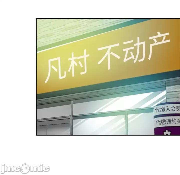 继母的姐妹们 继母的姐妹们-第 27 话 第75页