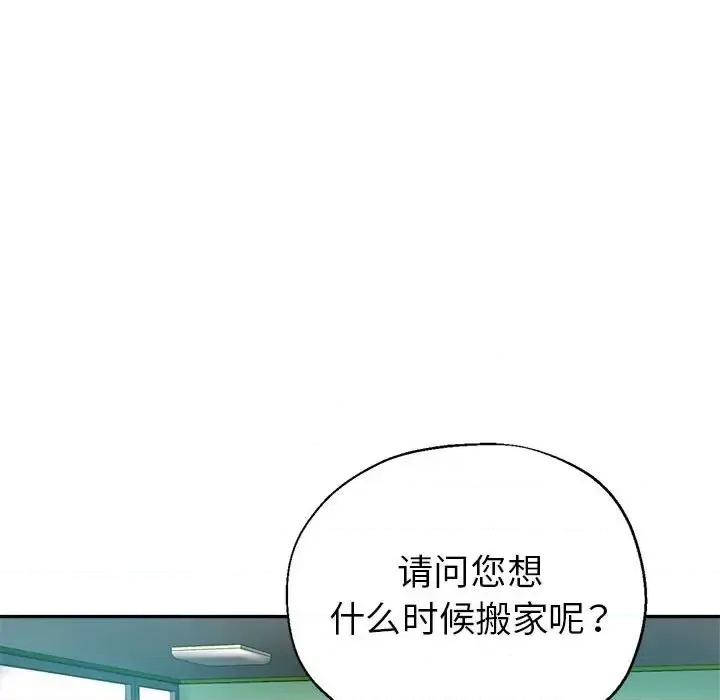 继母的姐妹们 继母的姐妹们-第 27 话 第76页