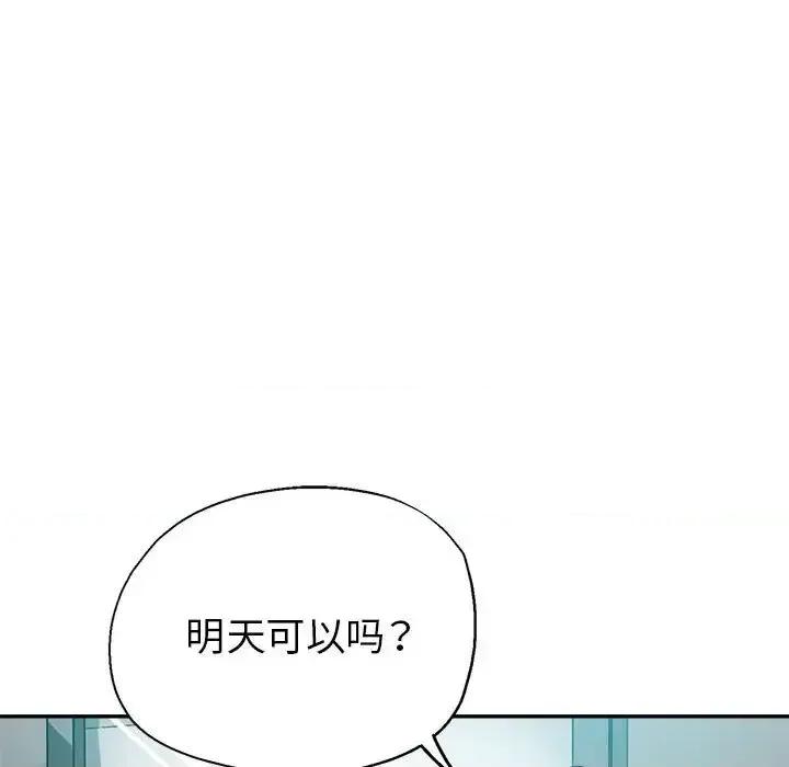 继母的姐妹们 继母的姐妹们-第 27 话 第78页