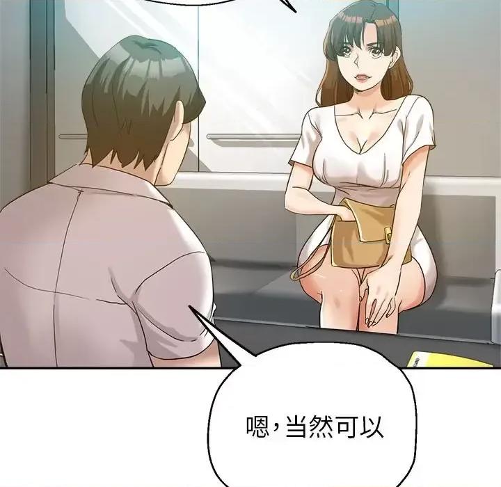 继母的姐妹们 继母的姐妹们-第 27 话 第79页