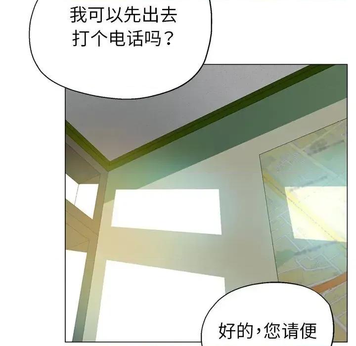 继母的姐妹们 继母的姐妹们-第 27 话 第81页