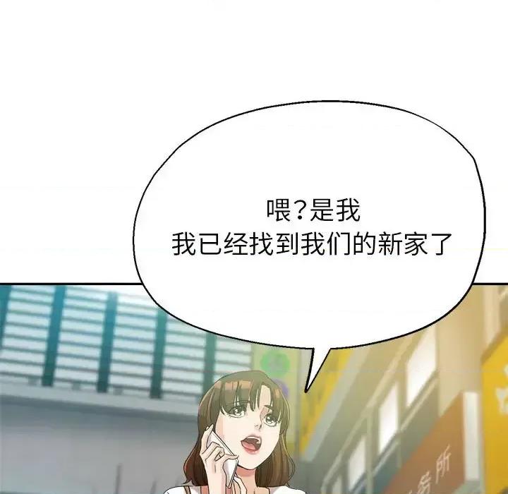 继母的姐妹们 继母的姐妹们-第 27 话 第83页
