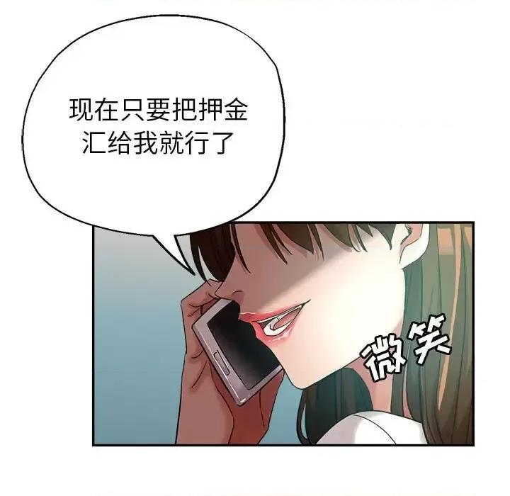 继母的姐妹们 继母的姐妹们-第 27 话 第86页