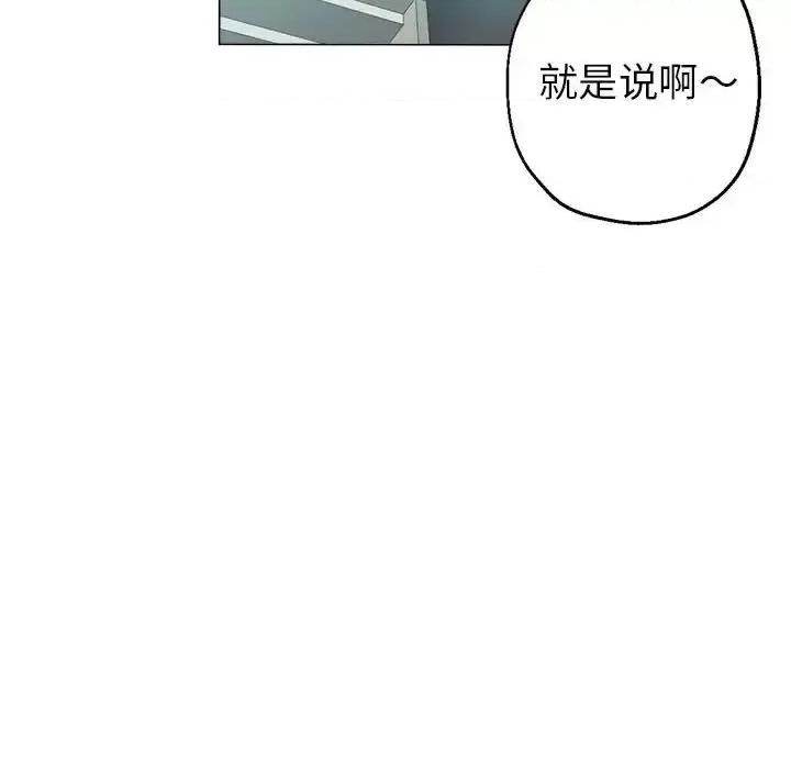 继母的姐妹们 继母的姐妹们-第 27 话 第99页