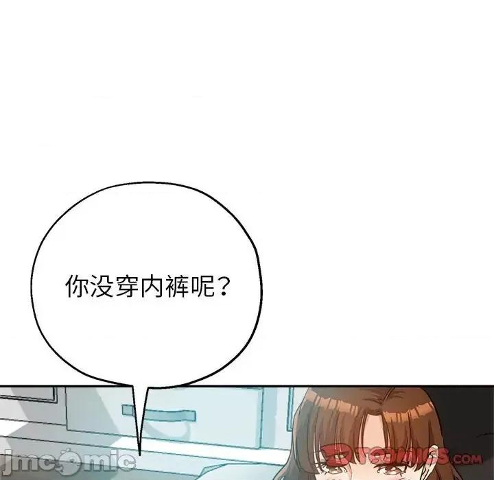 继母的姐妹们 继母的姐妹们-第 27 话 第100页