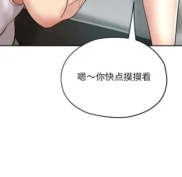 继母的姐妹们 继母的姐妹们-第 27 话 第102页