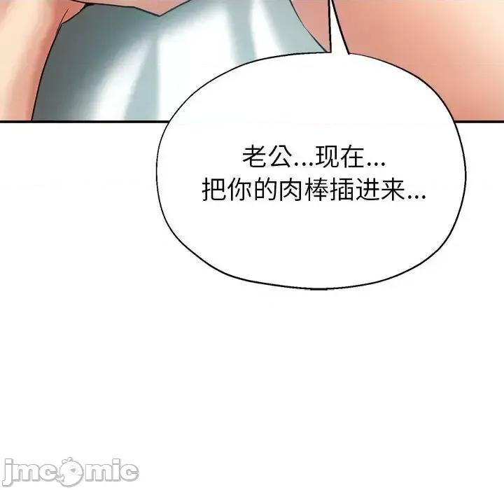 继母的姐妹们 继母的姐妹们-第 27 话 第105页