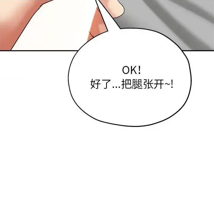 继母的姐妹们 继母的姐妹们-第 27 话 第109页
