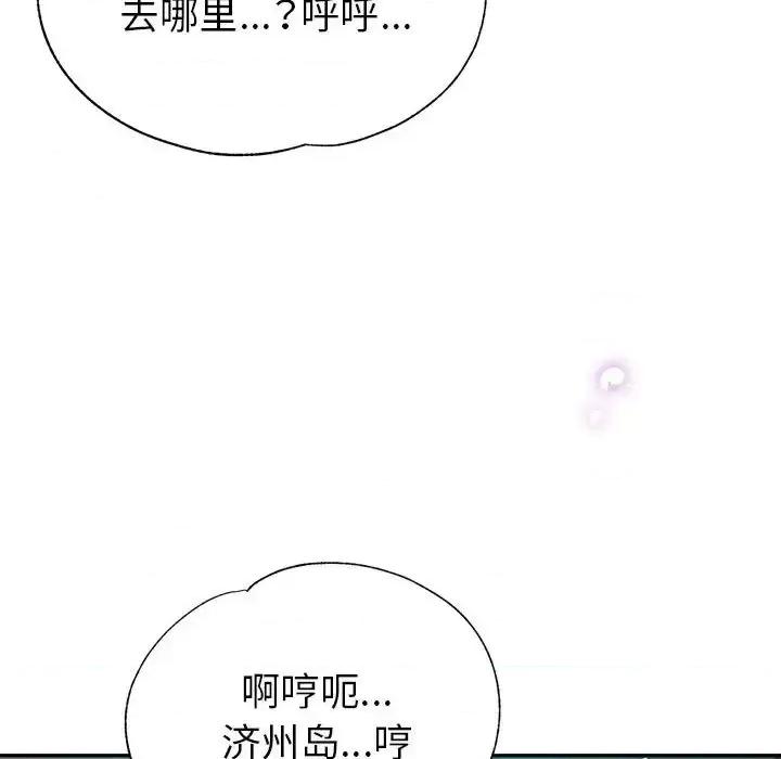 继母的姐妹们 继母的姐妹们-第 27 话 第118页