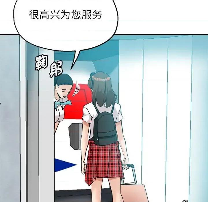 继母的姐妹们 继母的姐妹们-第 27 话 第126页