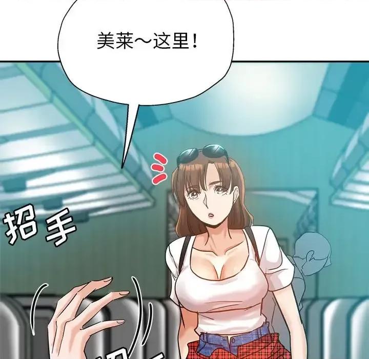 继母的姐妹们 继母的姐妹们-第 27 话 第129页