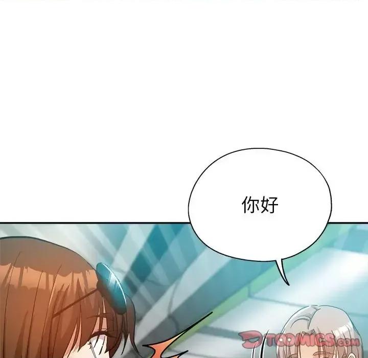 继母的姐妹们 继母的姐妹们-第 27 话 第132页