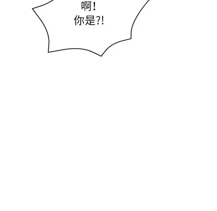 继母的姐妹们 继母的姐妹们-第 27 话 第134页