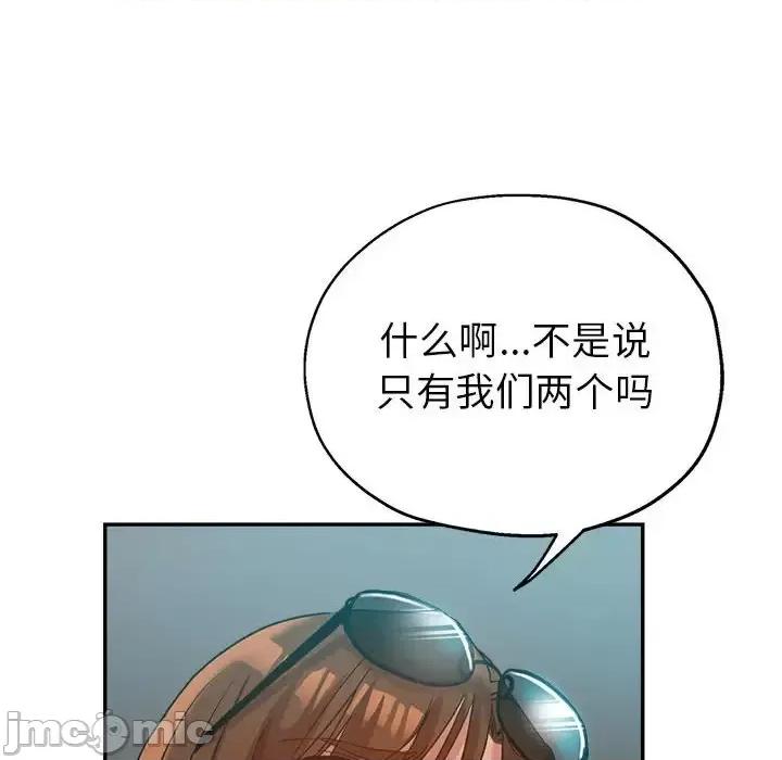 继母的姐妹们 继母的姐妹们-第 27 话 第135页