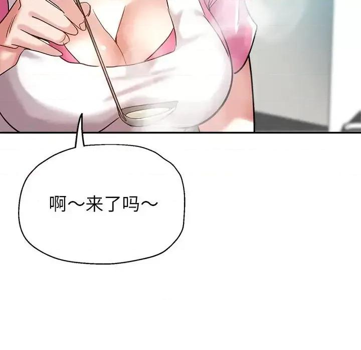 继母的姐妹们 继母的姐妹们-第 27 话 第142页