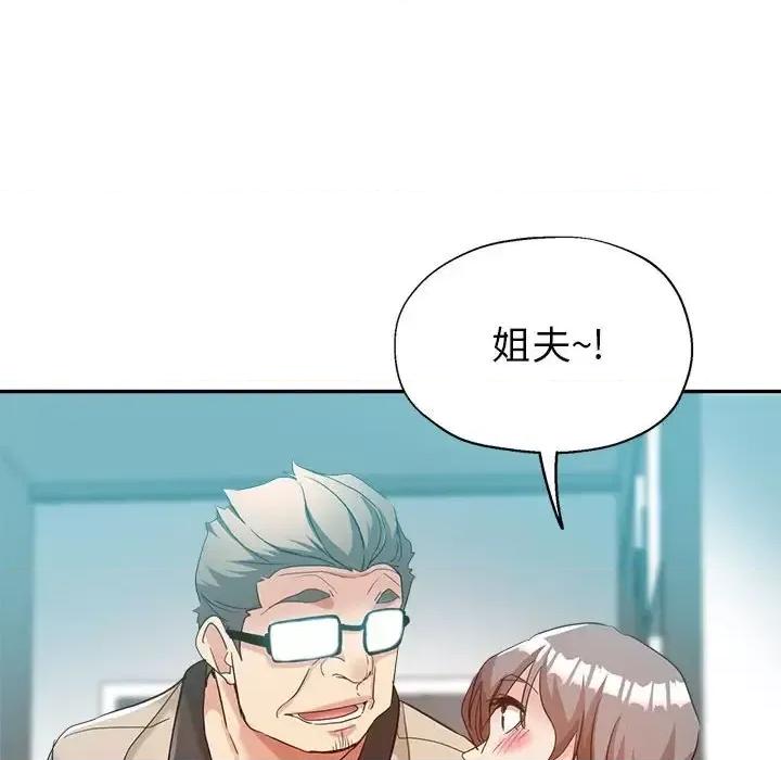 继母的姐妹们 继母的姐妹们-第 27 话 第144页