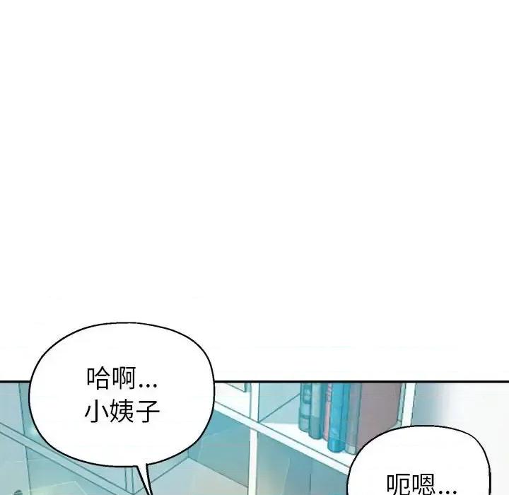 继母的姐妹们 继母的姐妹们-第 27 话 第147页