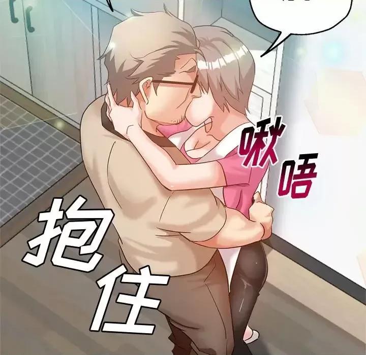继母的姐妹们 继母的姐妹们-第 27 话 第148页