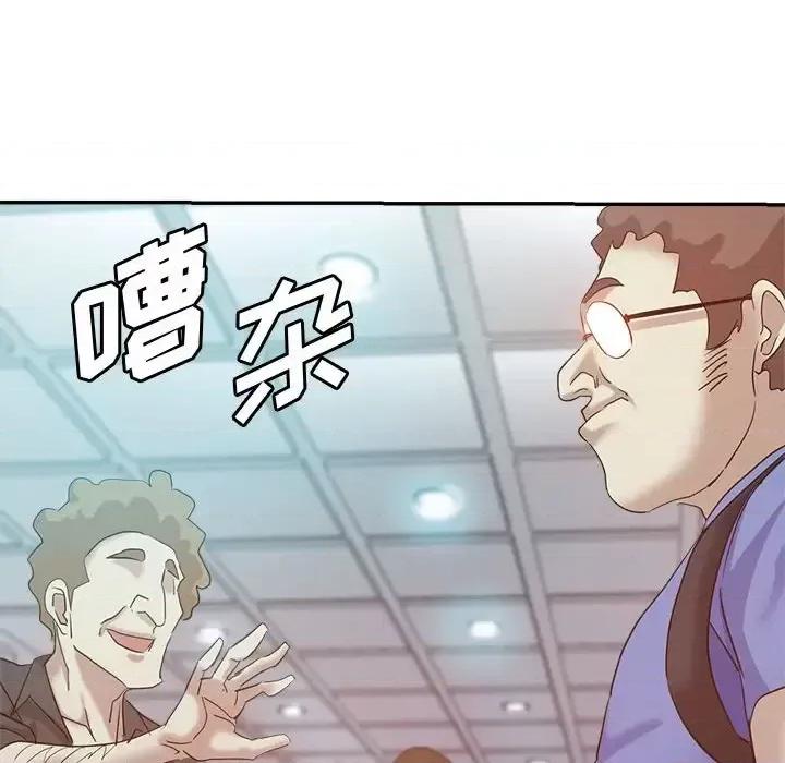 继母的姐妹们 继母的姐妹们-第 27 话 第153页