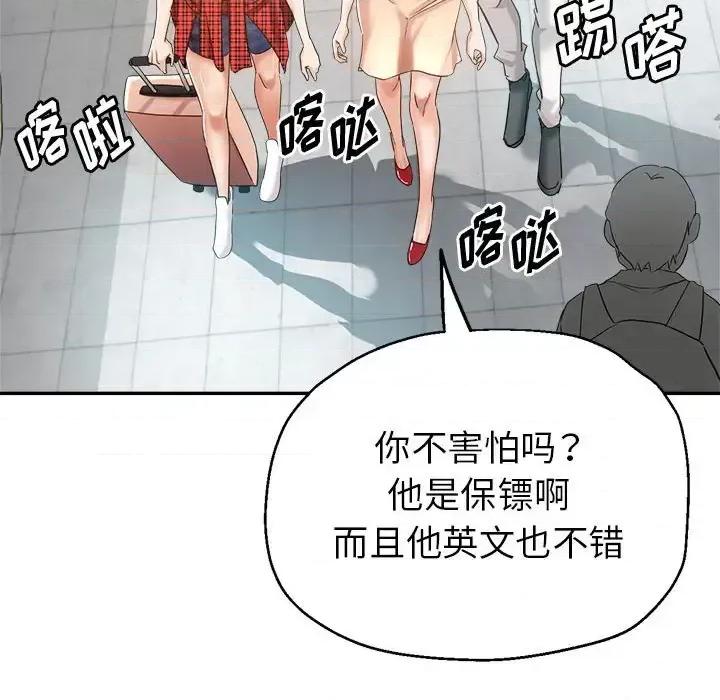 继母的姐妹们 继母的姐妹们-第 27 话 第157页
