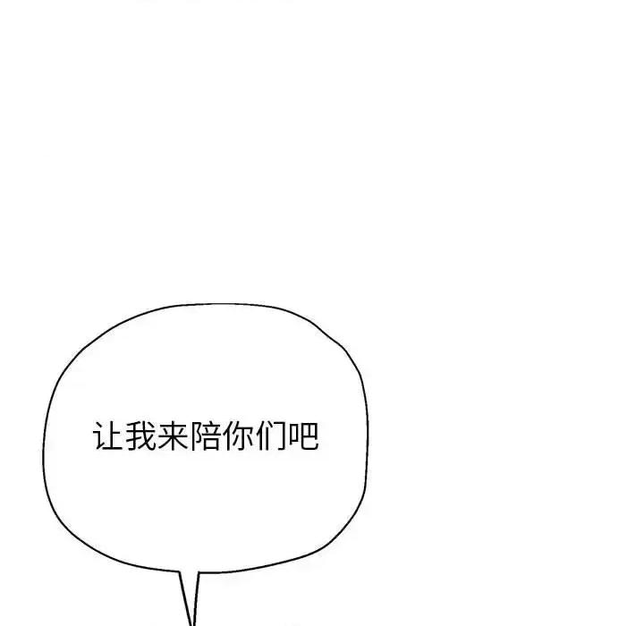 继母的姐妹们 继母的姐妹们-第 27 话 第158页