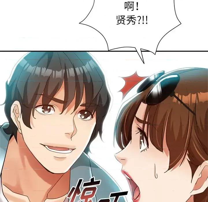 继母的姐妹们 继母的姐妹们-第 27 话 第161页