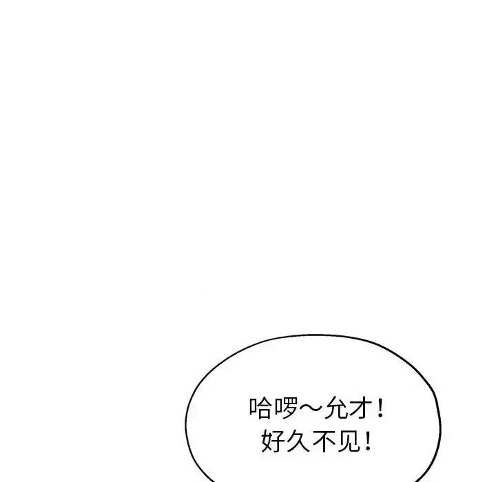 继母的姐妹们 继母的姐妹们-第 27 话 第163页