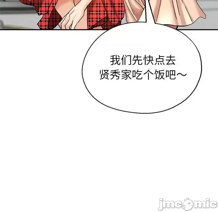 继母的姐妹们 继母的姐妹们-第 27 话 第170页
