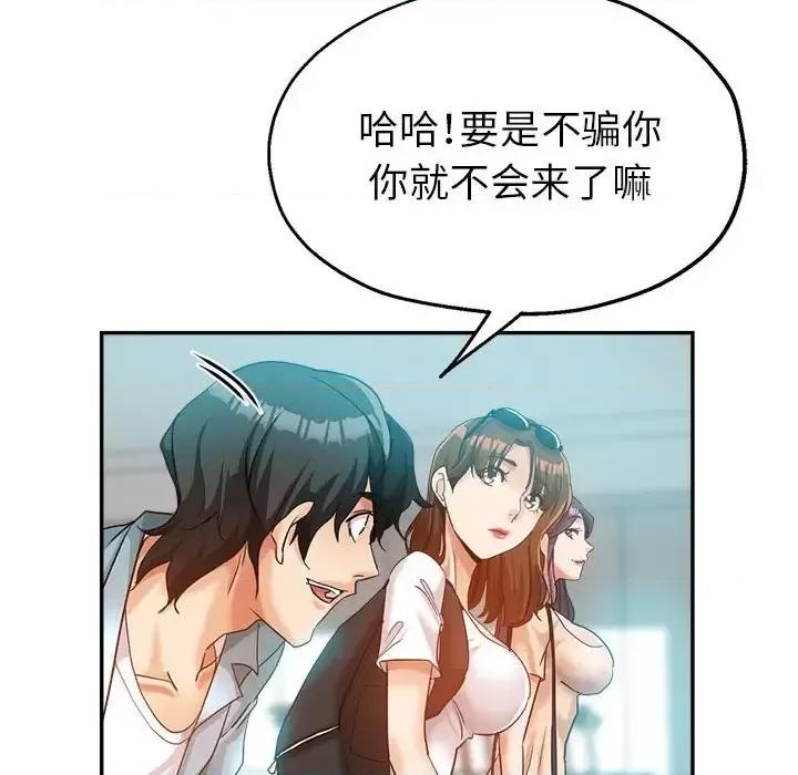 继母的姐妹们 继母的姐妹们-第 27 话 第174页