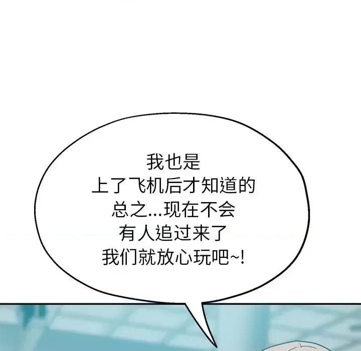 继母的姐妹们 继母的姐妹们-第 27 话 第176页