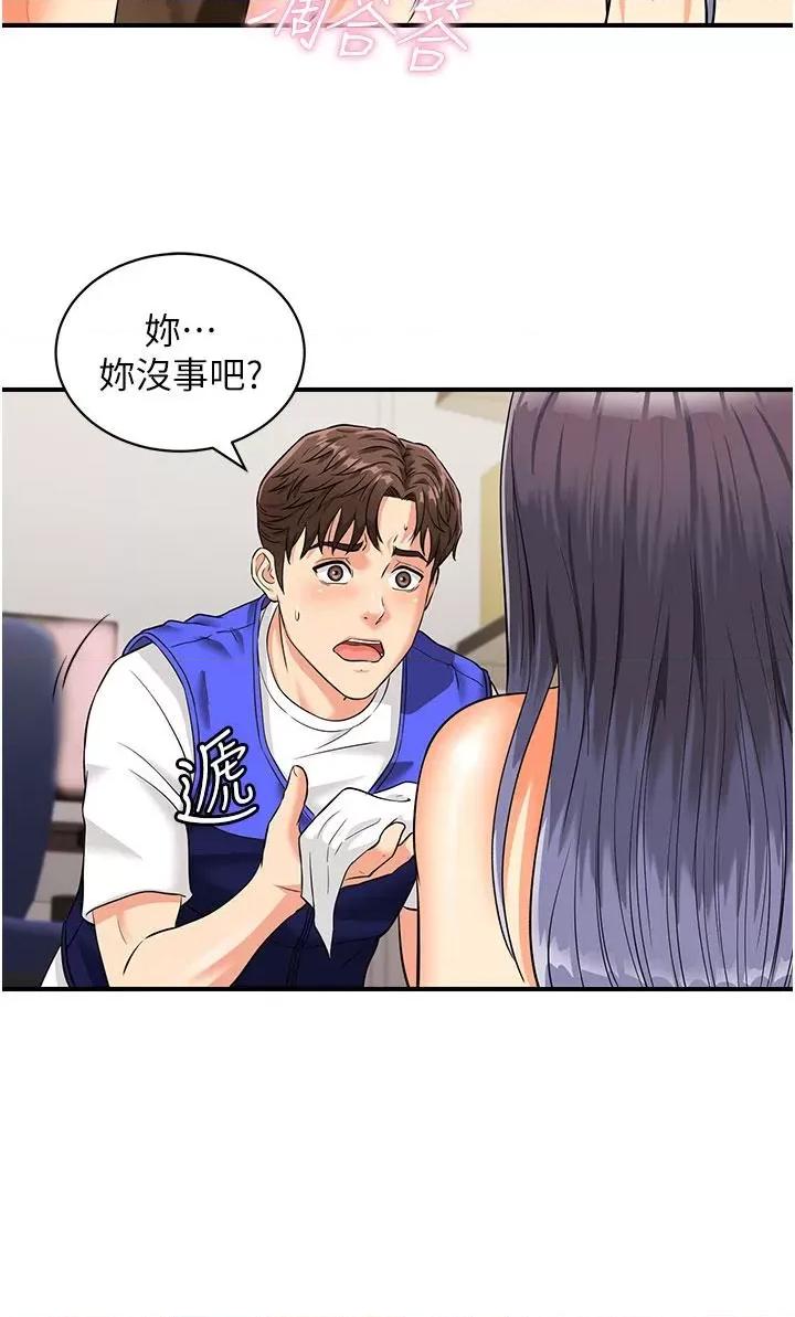 行动扫码鸡 行动扫码鸡-第2话-要不要帮我脱内衣♥ 第27页