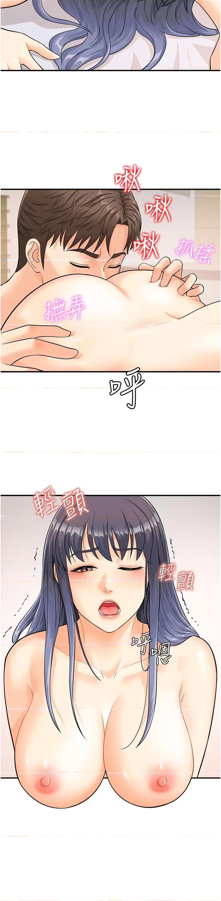 行动扫码鸡 行动扫码鸡-第3话-越插夹越紧的学妹 第9页