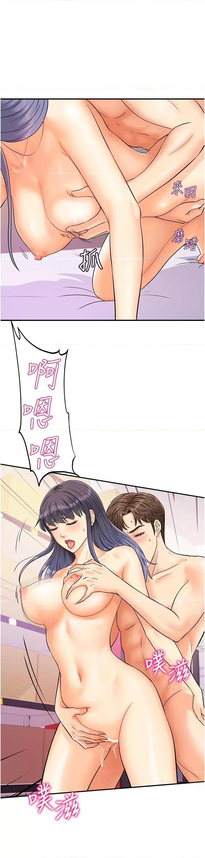 行动扫码鸡 行动扫码鸡-第3话-越插夹越紧的学妹 第15页