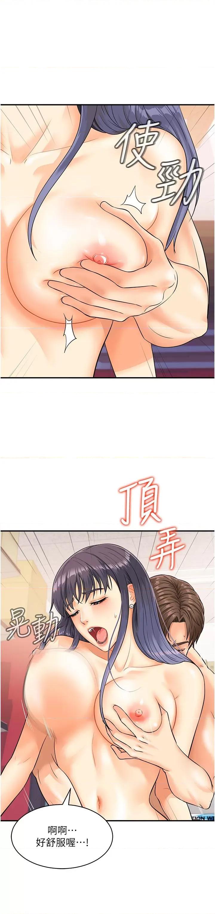 行动扫码鸡 行动扫码鸡-第3话-越插夹越紧的学妹 第16页