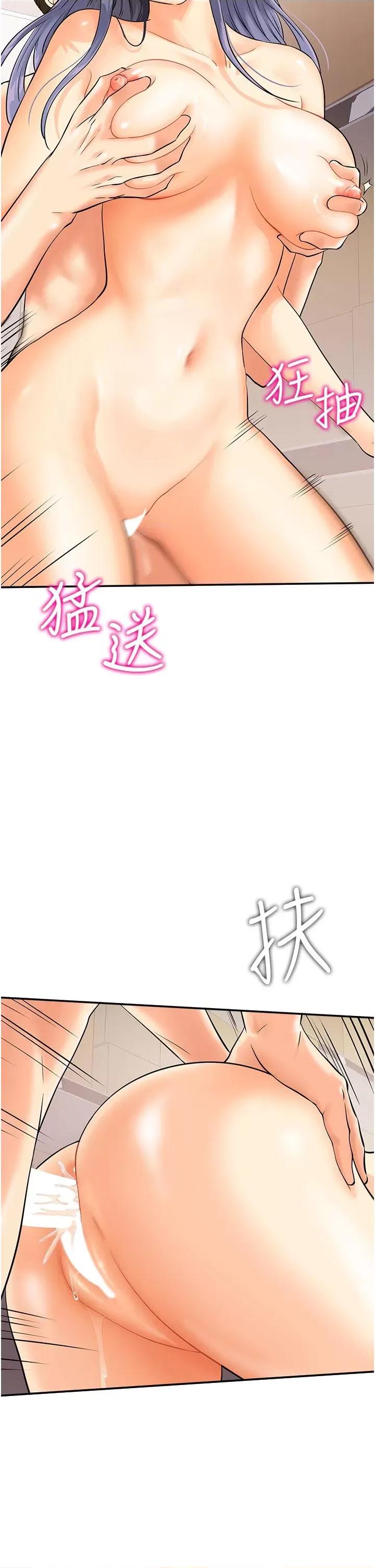 行动扫码鸡 行动扫码鸡-第3话-越插夹越紧的学妹 第19页