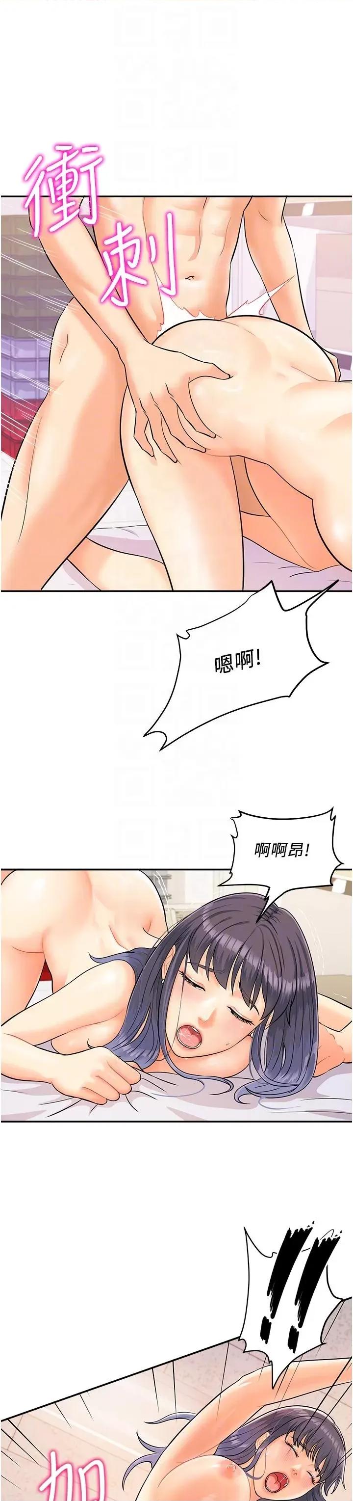 行动扫码鸡 行动扫码鸡-第3话-越插夹越紧的学妹 第34页