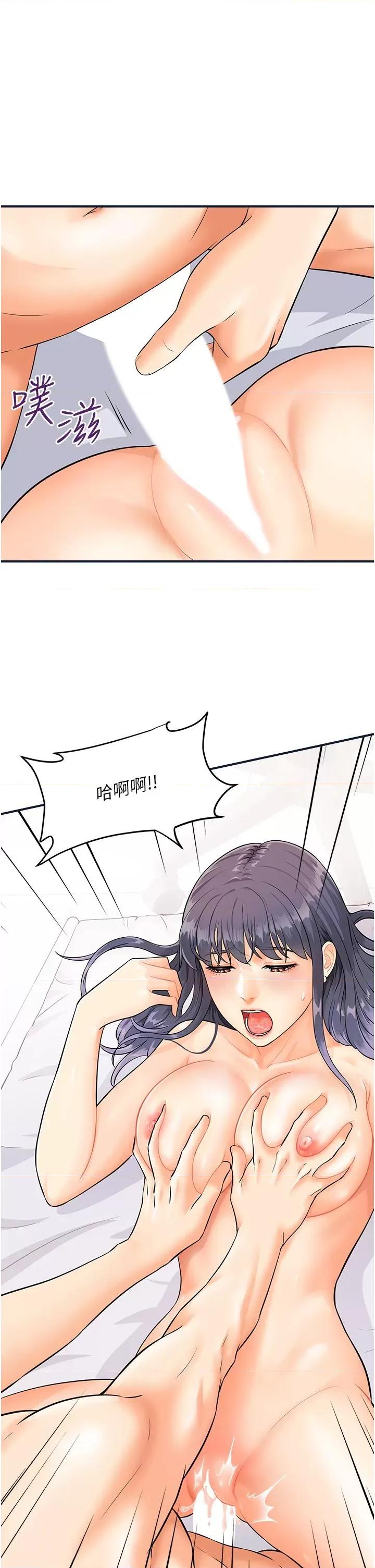 行动扫码鸡 行动扫码鸡-第4话-喷一地的泼辣女同学 第4页